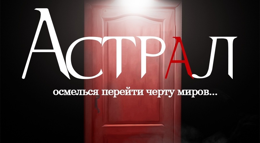 перформанс 	Астрал в Тюмени фото 0